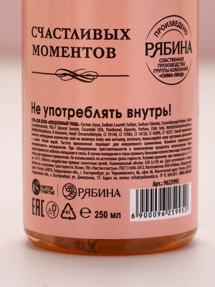 Подарочный набор ЧИСТОЕ СЧАСТЬЕ «Ты лучше всех!»: гель для душа и пена для ванны шампанское, 2×250 мл