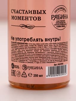 Подарочный набор ЧИСТОЕ СЧАСТЬЕ «Ты лучше всех!»: гель для душа и пена для ванны шампанское, 2×250 мл