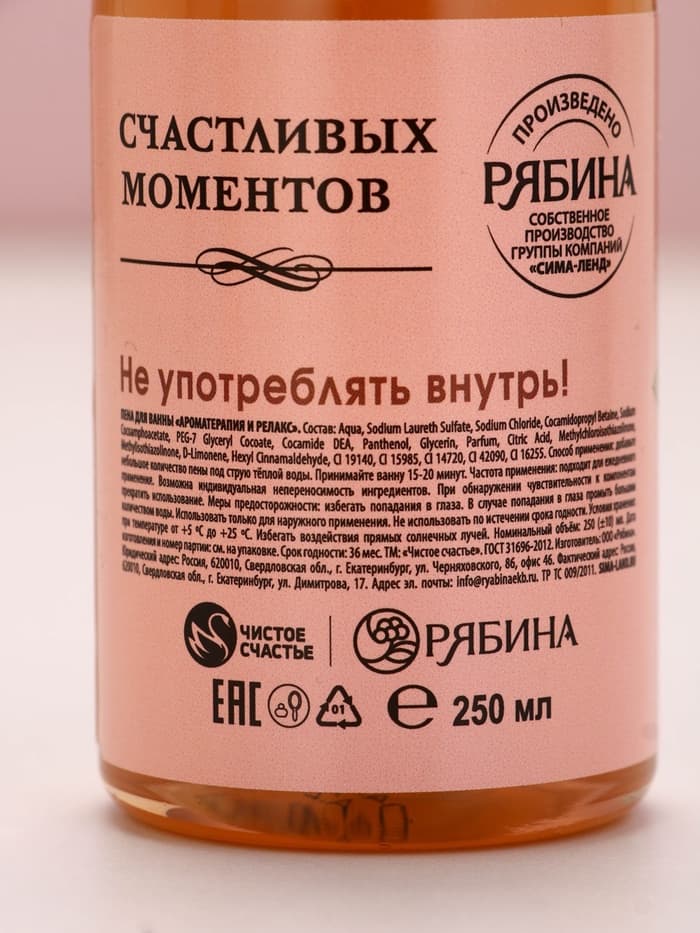 Подарочный набор ЧИСТОЕ СЧАСТЬЕ «Ты лучше всех!»: гель для душа и пена для ванны шампанское, 2×250 мл