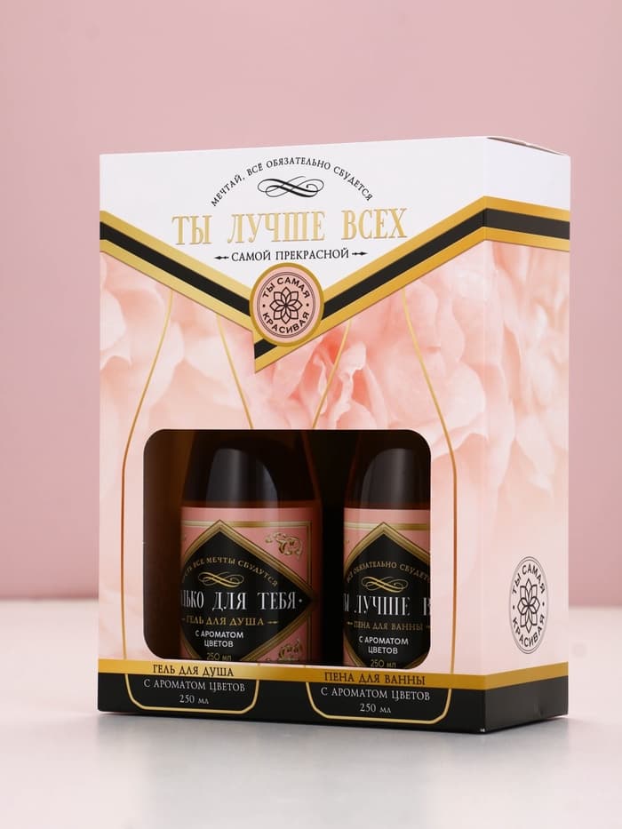 Подарочный набор ЧИСТОЕ СЧАСТЬЕ «Ты лучше всех!»: гель для душа и пена для ванны шампанское, 2×250 мл
