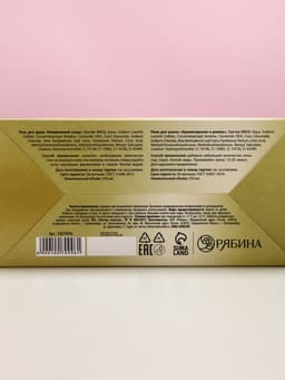 Подарочный набор «Самой красивой»: гель для душа и пена для ванны шампанское, 2×250 мл, Чистое счастье