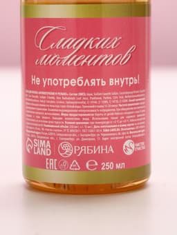 Подарочный набор «Самой красивой»: гель для душа и пена для ванны шампанское, 2×250 мл, Чистое счастье