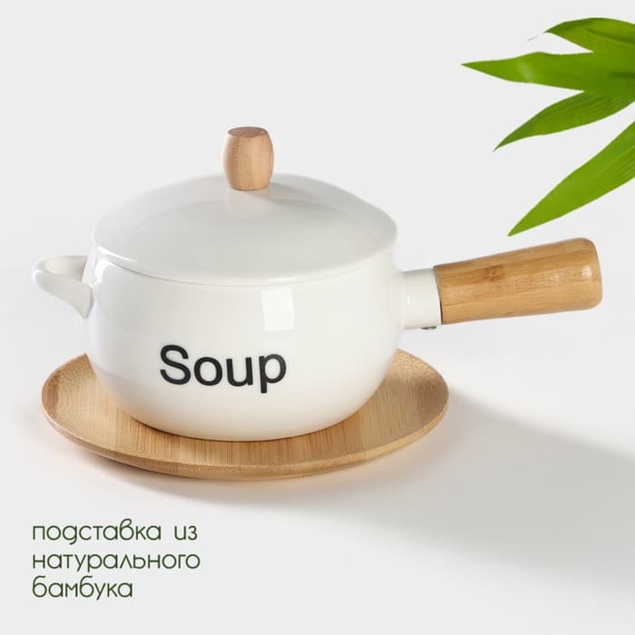 Супница BellaTenero, 400 мл, 20.5×11.5×6.5 см, с ручкой, на бамбуковой подставке, фарфор, белая