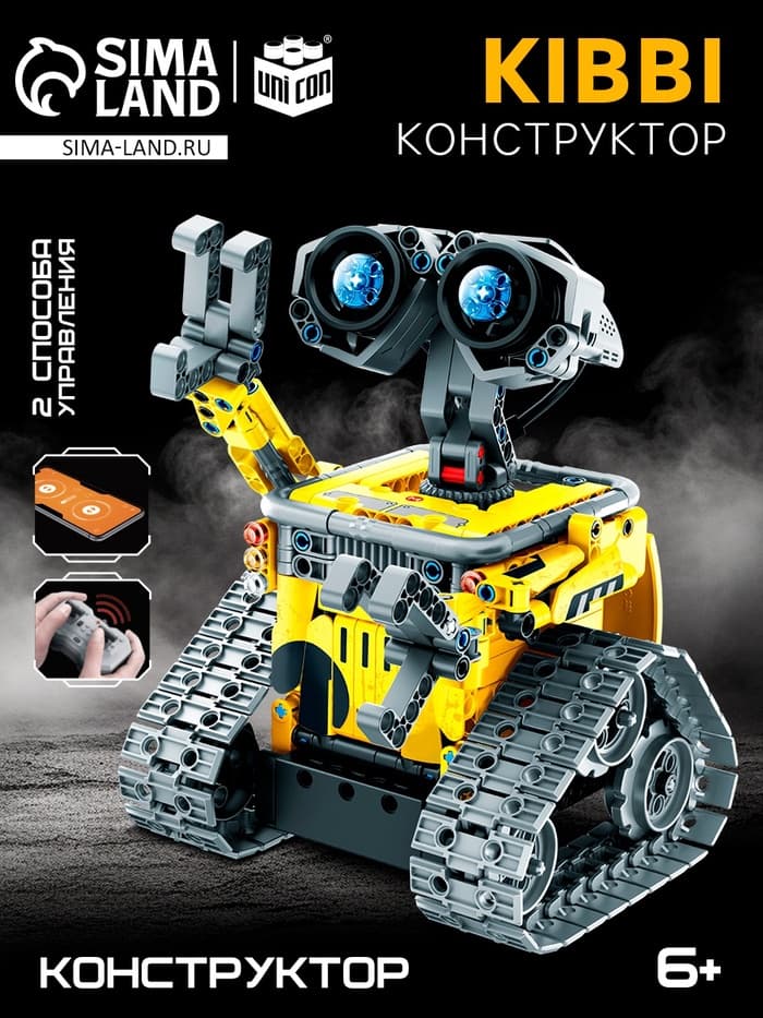 Конструктор радиоуправляемый UNICON «Робот пришелец», 3 варианта сборки, 434 детали