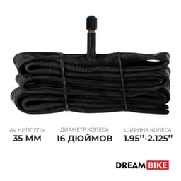 Камера велосипедная, 16"×1.95-2.125", ниппель AV 35 мм