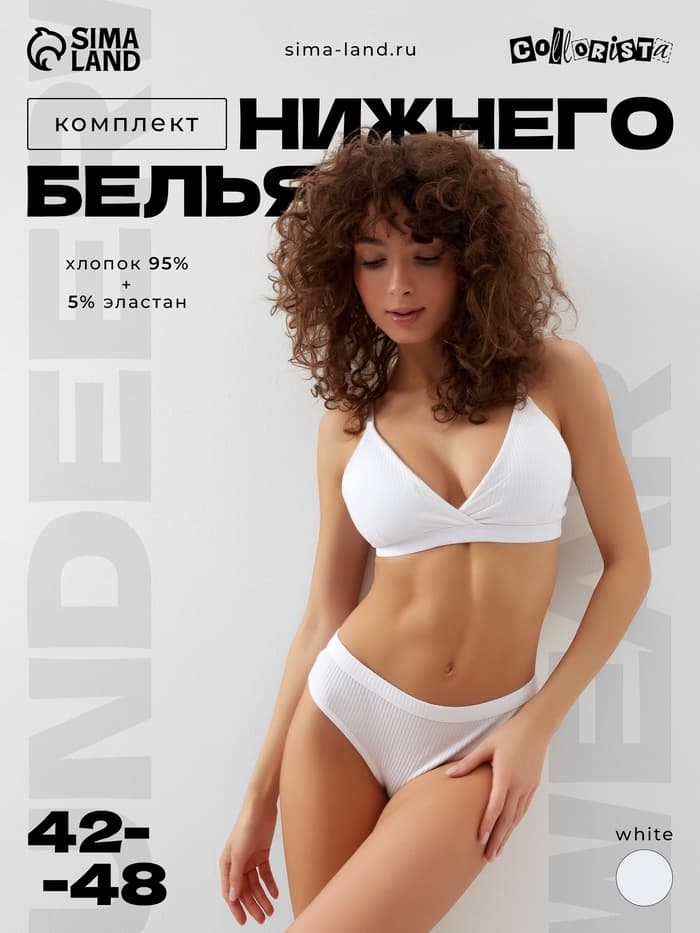 Комплект нижнего белья женский (топ, трусы) Collorista, белый, размер 46-48