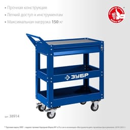 Тележка инструментальная ЗУБР 38914, профессиональная, выдвижной ящик, 820×405×955 мм
