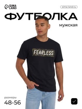 Футболка мужская FEARLESS, цвет чёрный, размер 52