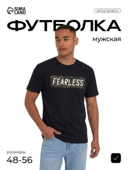 Футболка мужская FEARLESS, цвет чёрный, размер 52