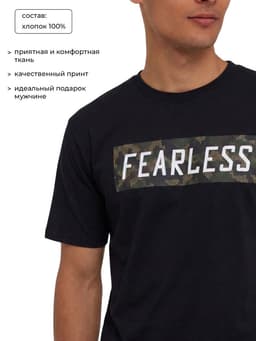 Футболка мужская FEARLESS, цвет чёрный, размер 52