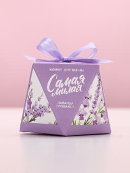 Жемчуг для ванны «Самая милая», 150 г, аромат лаванды, Чистое счастье
