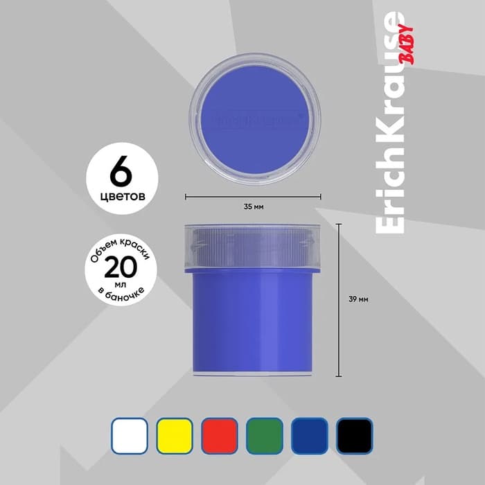 Гуашь пальчиковая, 6 цветов × 20 мл, ErichKrause Baby, с Алоэ Вера