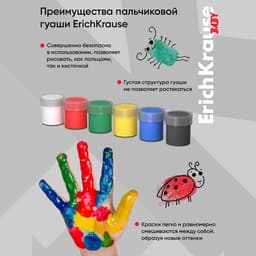 Гуашь пальчиковая, 6 цветов × 20 мл, ErichKrause Baby, с Алоэ Вера