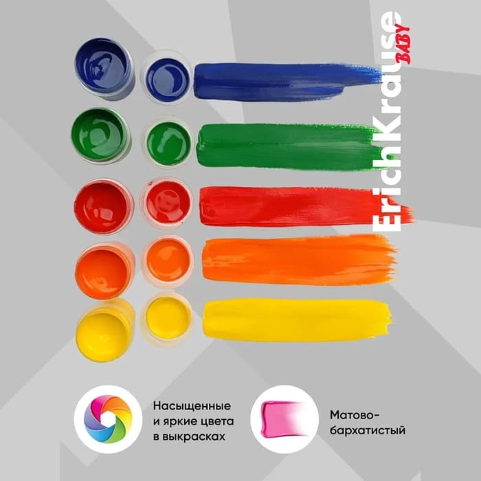 Гуашь пальчиковая, 6 цветов × 20 мл, ErichKrause Baby, с Алоэ Вера