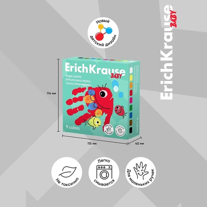 Гуашь пальчиковая, 9 цветов × 20 мл, ErichKrause Baby, с Алоэ Вера