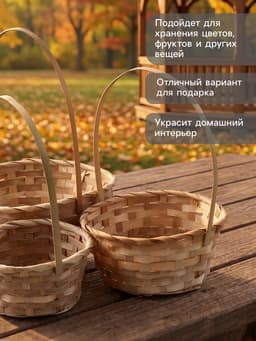 Корзина плетёная для хранения, бамбук, круглая, цвет натуральный, набор 3 шт.
