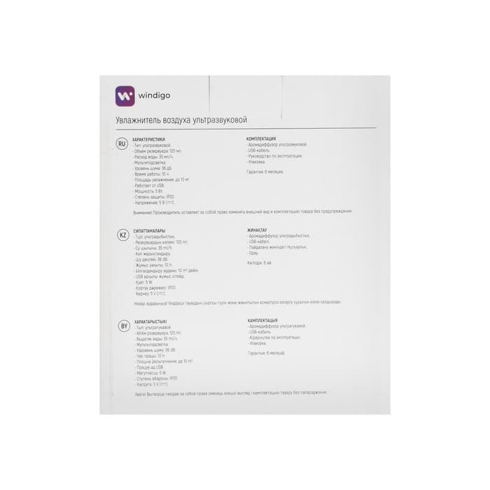 Увлажнитель воздуха Windigo HM-15, ультразвуковой, 120 мл, 5 Вт, USB Type-C, подсветка