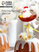 Пасхальный декор на палочке «Курочка в гнезде», 7×7×28 см, в гнёздышке