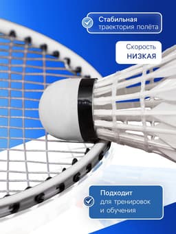 Набор воланов для бадминтона BOSHIKA PRO-100N, 3 шт., перо, 3 г, в тубе, белый