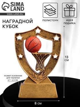 Кубок наградной с фигуркой TAKE IT EASY «Баскетбол», 8×3×13 см