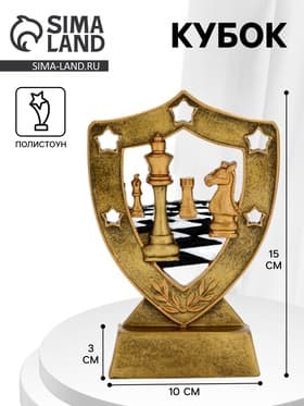 Стела "Шахматы" 10х3х15см