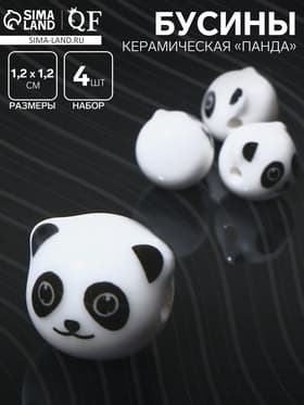 Бусина керамическая «Панда», 1.2×1.2×1.2 см, (набор 4 шт.), бело-чёрная