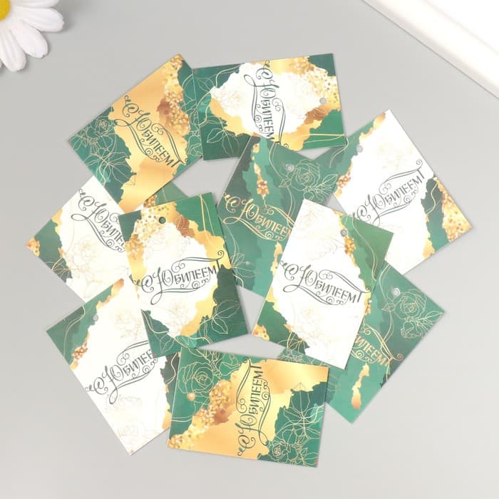 Бирка картон «С Юбилеем. Малахит», набор 10 шт. (5 видов), 4×6 см