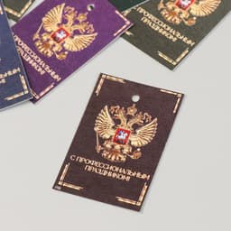 Бирки картонные для подарка «Герб», 10 шт., 4×6 см