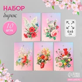 Бирка для подарков «Цветы», набор 10 шт., картон, (5 видов) 4×6 см