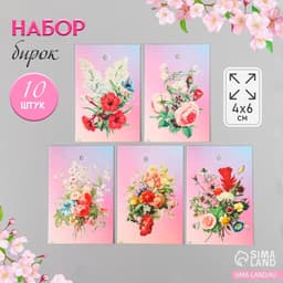 Бирка для подарков «Цветы», набор 10 шт., картон, (5 видов) 4×6 см