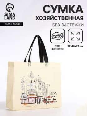 Сумка хозяйственная без застёжки, цвет бежевый