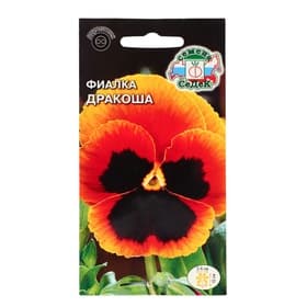 Семена цветов фиалка «Дракоша», 0.05 г