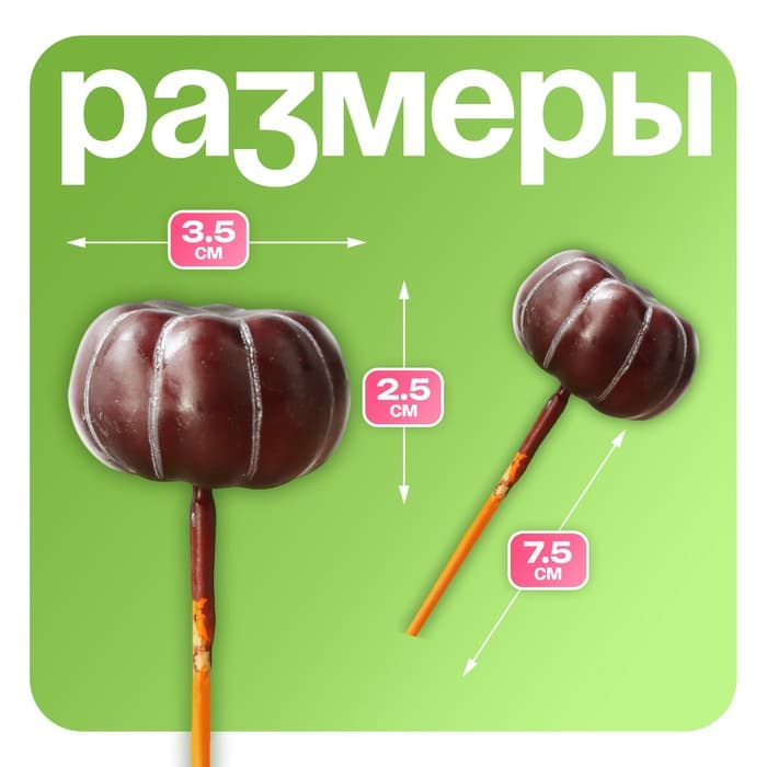 Топпер для творчества «Тыковка», 10 шт., 4×2 см
