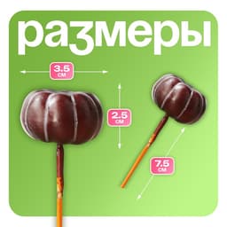 Топпер для творчества «Тыковка», 10 шт., 4×2 см
