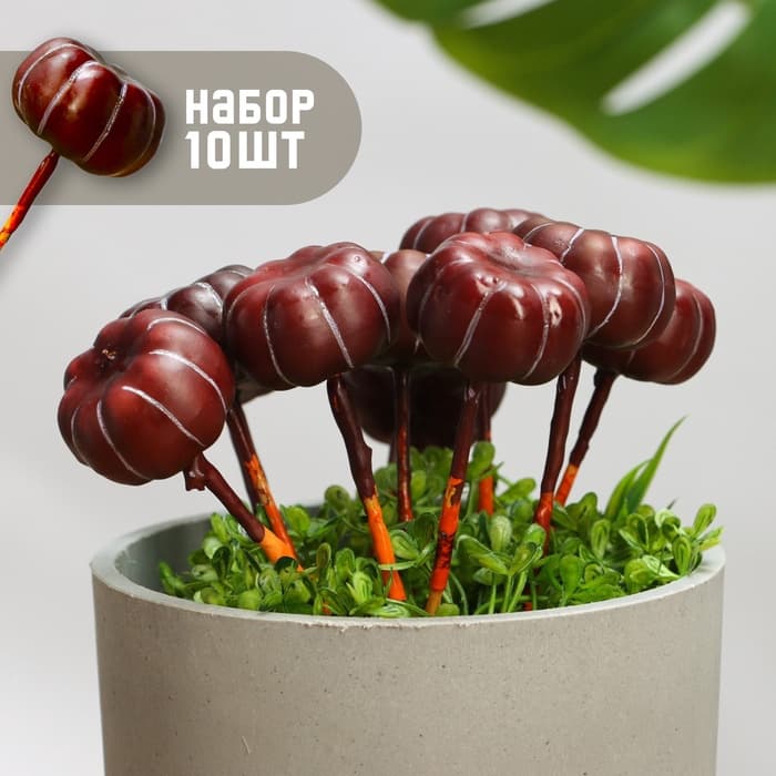 Топпер для творчества «Тыковка», 10 шт., 4×2 см