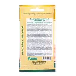 Семена томат «ВЕРОЧКА», F1, 10 шт.