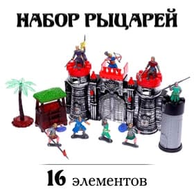 Набор рыцарей «Великая битва», 16 элементов