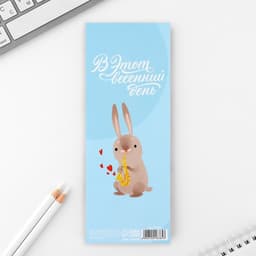 Блоки бумаги с отрывными листами, 30 л в открытке «Заяц. 8 марта»