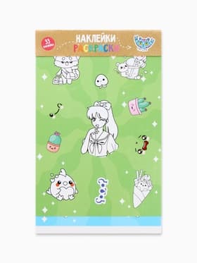 Наклейки детские, раскраска, 3 листа, А5 «Аниме»