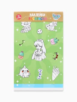 Наклейки детские, раскраска, 3 листа, А5 «Аниме»