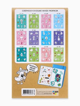 Наклейки детские, раскраска, 3 листа, А5 «Аниме»