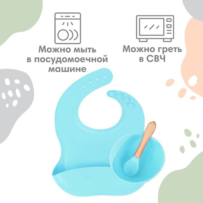 Детская посуда в наборе из силикона Крошка Я: нагрудник, тарелка на присоске, ложка, голубой