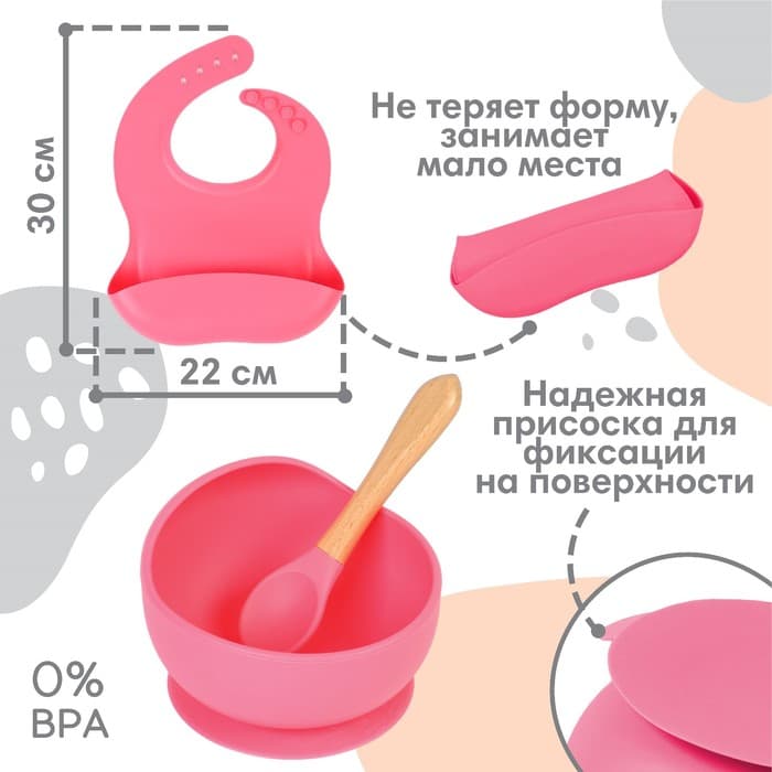 Детская посуда в наборе из силикона Крошка Я: нагрудник, тарелка на присоске, ложка, розовый