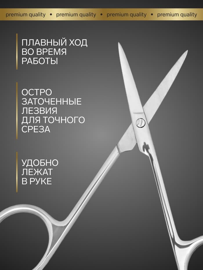 Ножницы маникюрные «Премиум», загнутые, узкие, 10 см