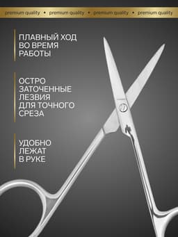Ножницы маникюрные «Премиум», загнутые, узкие, 10 см