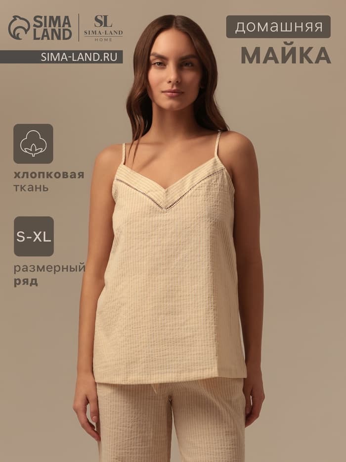 Майка домашняя женская SL HOME, размер 46 (L)