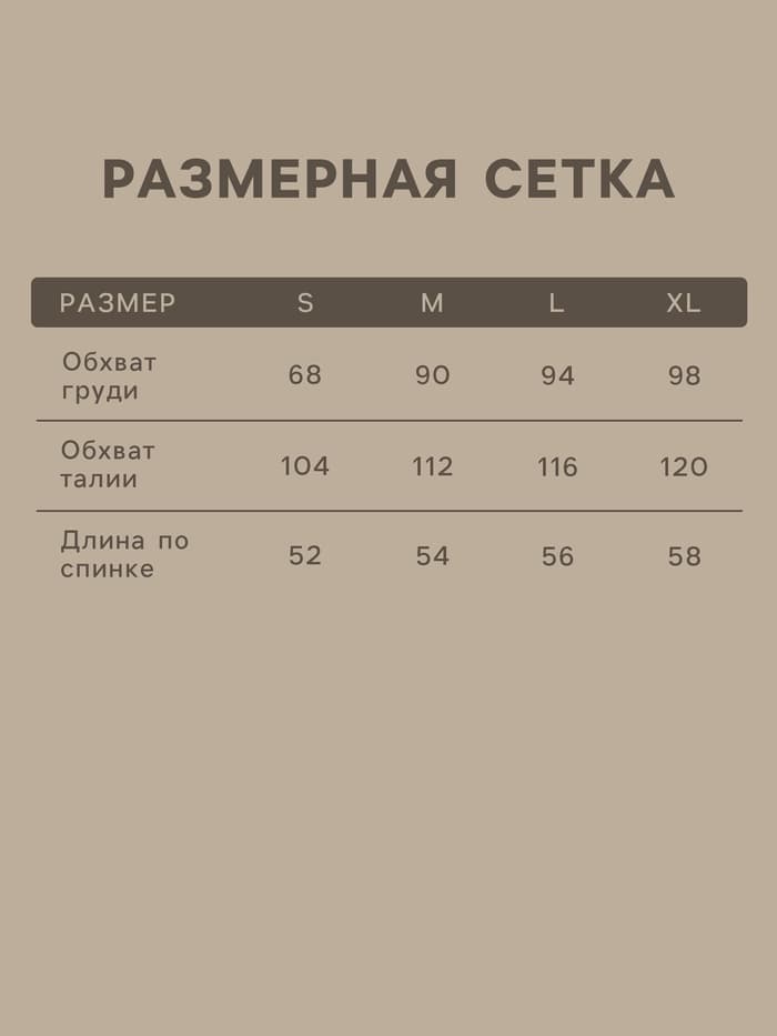 Майка домашняя женская SL HOME, размер 46 (L)