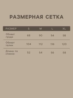Майка домашняя женская SL HOME, размер 46 (L)