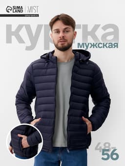 Куртка мужская на молнии MIST, размер 54, синяя