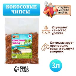 Кокосовые чипсы «Рецепты Дедушки Никиты», 3 л